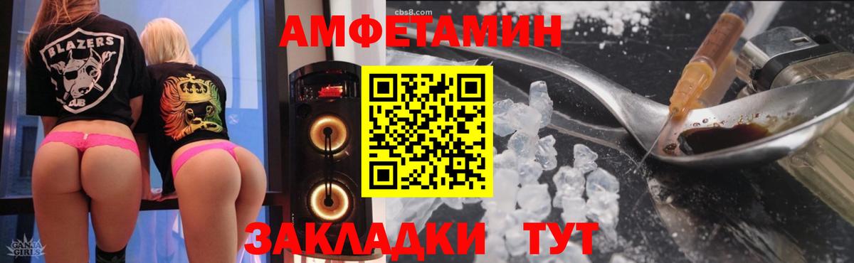 Amphetamine Premium  Амфетамин  Владимир  Вход с VPN 
