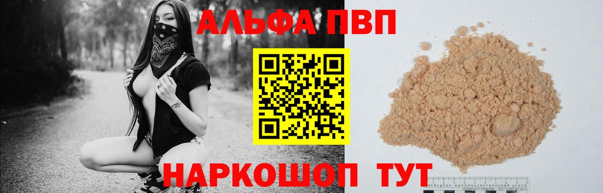 Alfa_PVP Соль  Alpha PVP СК  Владимир  Вход с VPN 