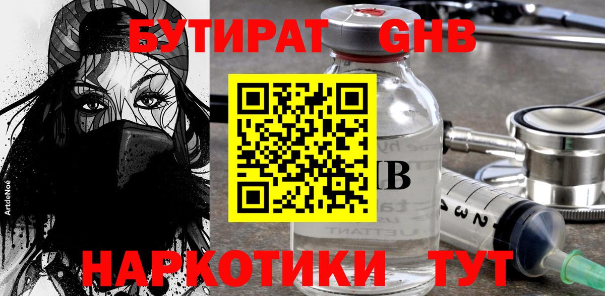 Бутират буратино  Вход с VPN  Бутират  Владимир 