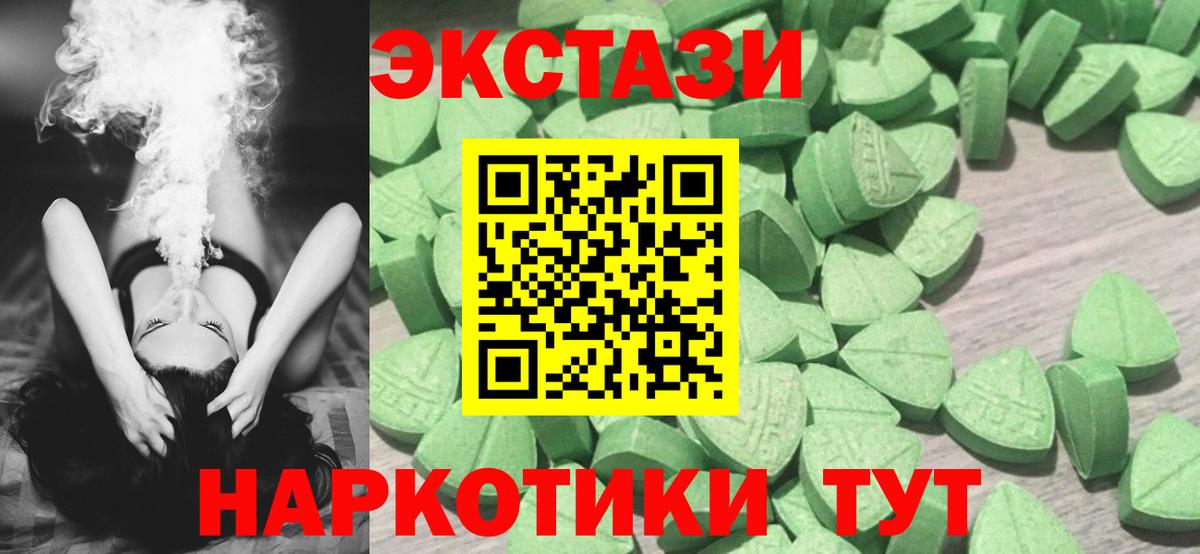 Владимир  Экстази ешки  Экстази 300 mg  Вход с VPN 