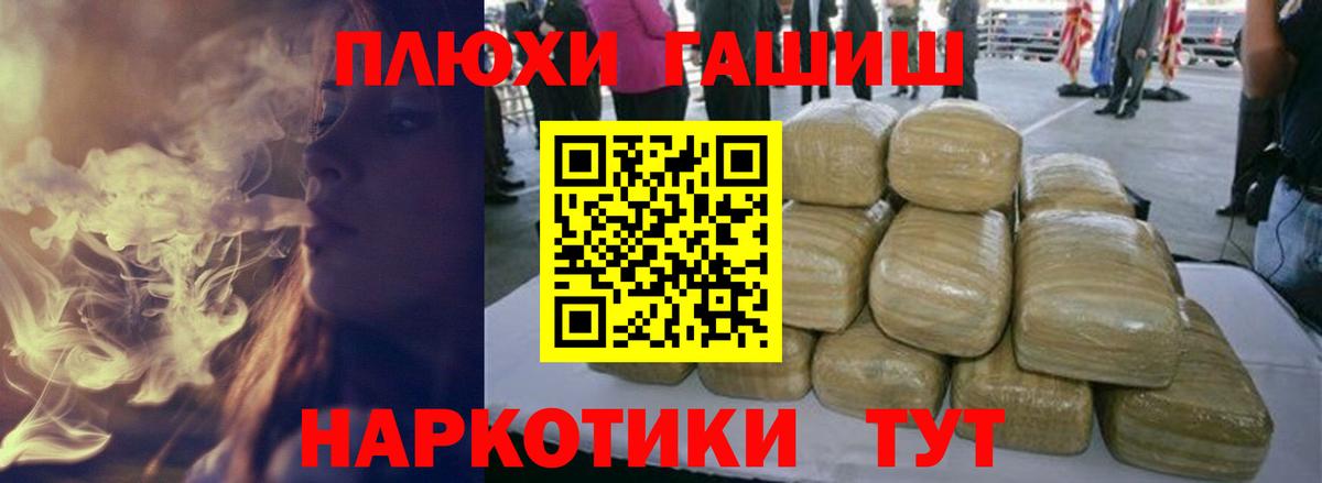 ГАШ убойный  Вход с VPN  Гашиш гашик  Владимир 
