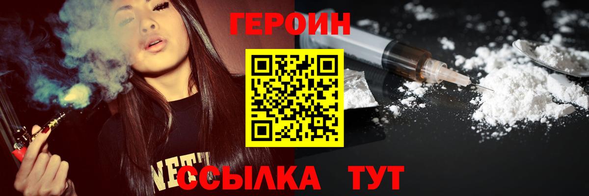 Героин хмурый Владимир