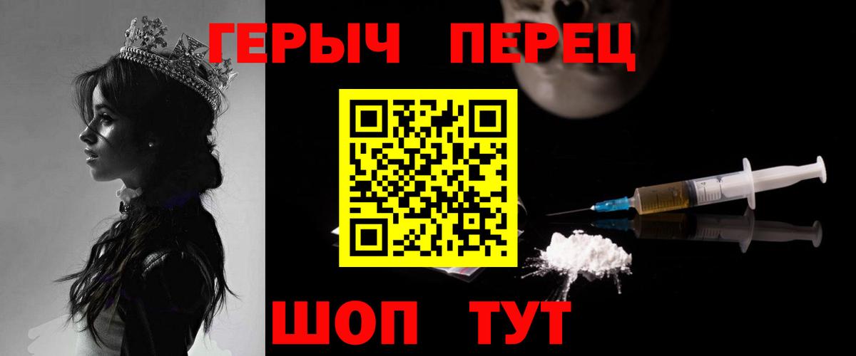 ГЕРОИН  Вход с VPN  Владимир  Героин хмурый 
