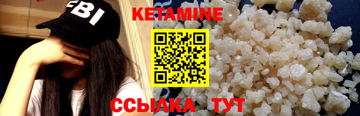 Кетамин ketamine Владимир
