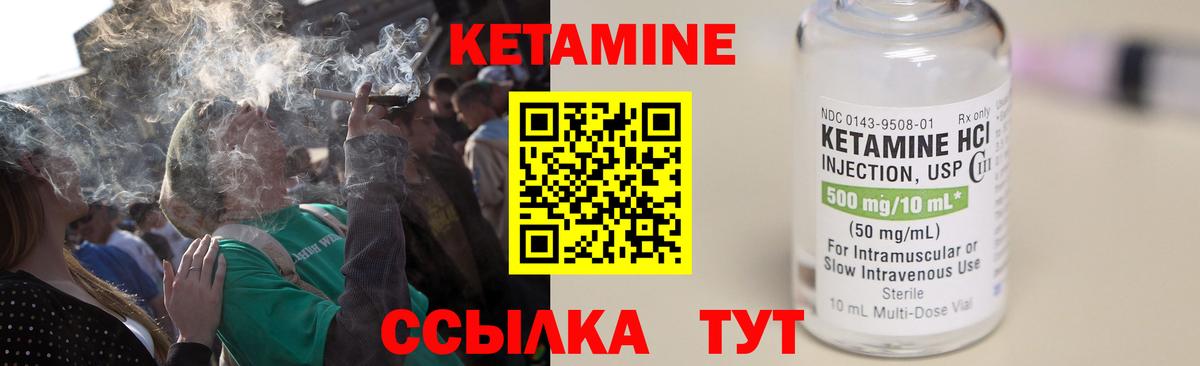 КЕТАМИН ketamine  Вход с VPN  Владимир 