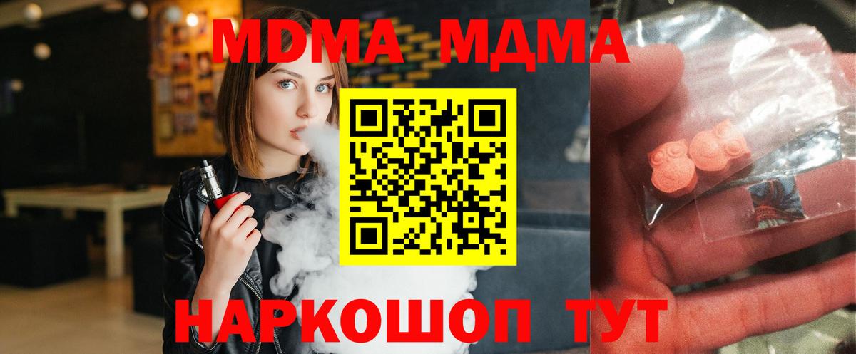 МДМА  МДМА VHQ  Вход с VPN  Владимир  MDMA Molly 