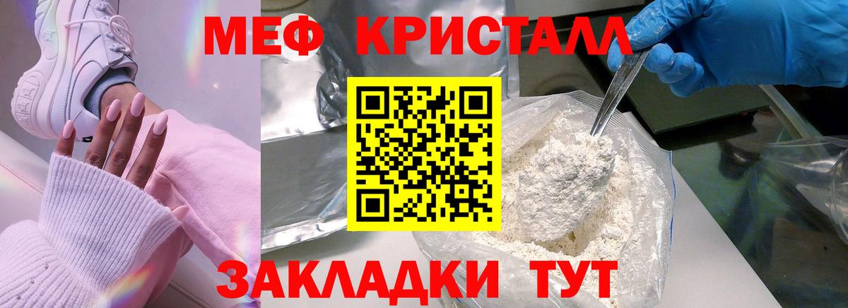 продажа наркотиков  МЯУ-МЯУ  Владимир  МЯУ-МЯУ 4 MMC  Вход с VPN  МЕФ  Меф VHQ 
