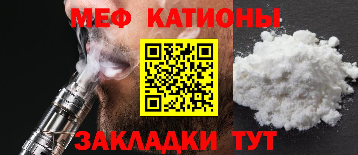 МЕФ мука Владимир