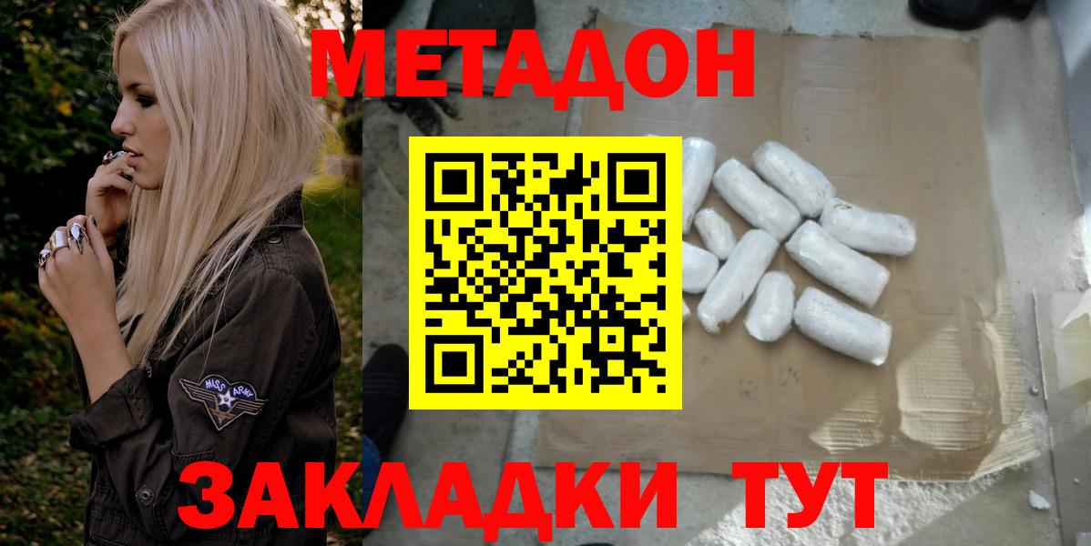МЕТАДОН белоснежный  Метадон VHQ  Вход с VPN  ссылка на мегу рабочий сайт  Владимир 