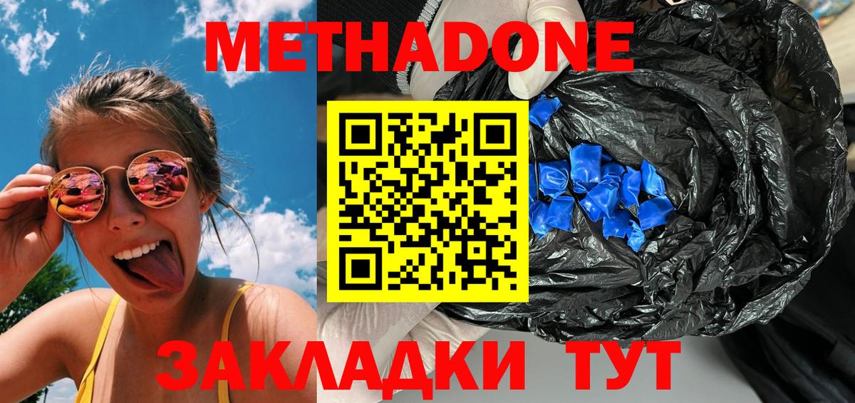 Метадон белоснежный Владимир