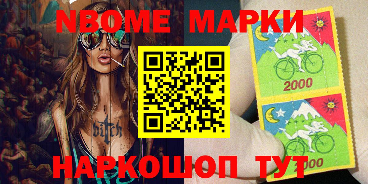 Марки 25I-NBOMe 1,8мг Владимир