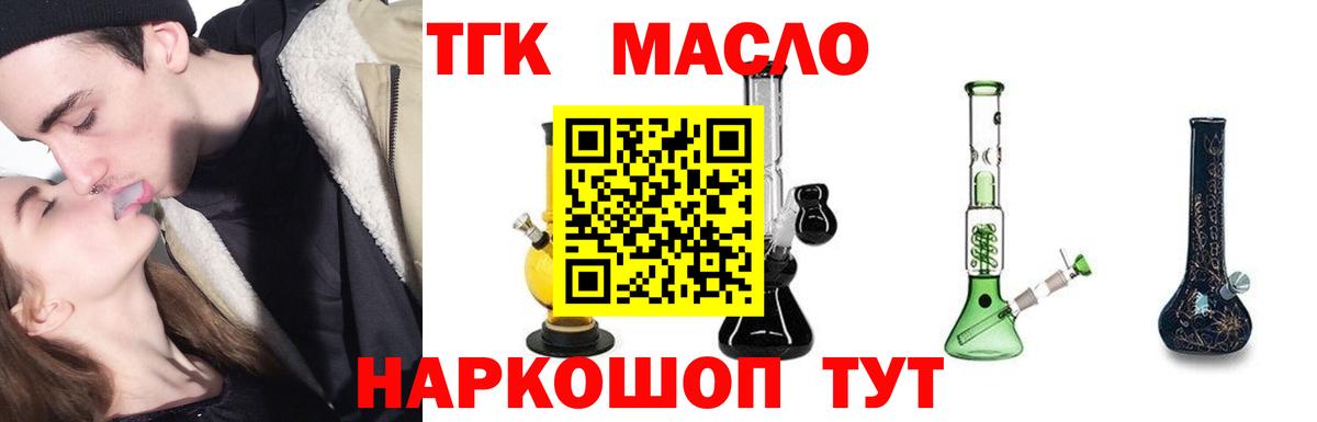 Дистиллят ТГК вейп с тгк  Вход с VPN  Владимир  ТГК гашишное масло 